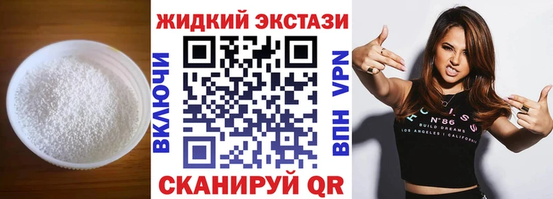 БУТИРАТ жидкий экстази  OMG ТОР  Геленджик  купить  