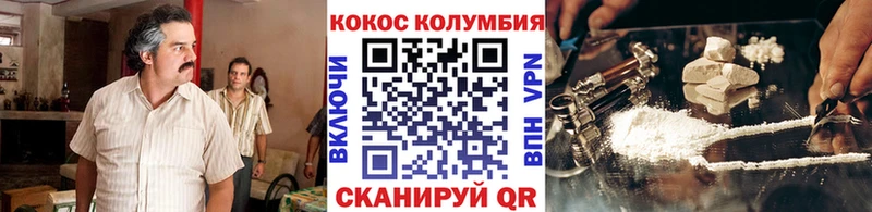 КОКАИН Перу Геленджик