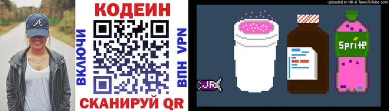 закладка  Геленджик  Кодеиновый сироп Lean Purple Drank 