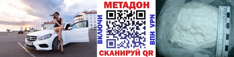 наркошоп Геленджик Метадон белоснежный